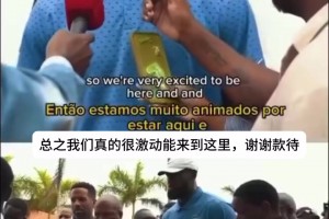 詹姆斯抵达非洲国家安哥拉，参观安哥拉国家奴隶博物馆