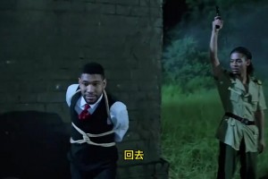 纯调侃不黑！恶搞电影国产凌凌漆之清算抱团成员艺术成分很高