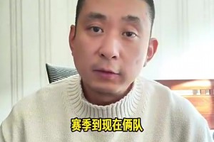 段冉：开拓者有望冲前六！利拉德精神领袖+阿夫迪亚战术核心！