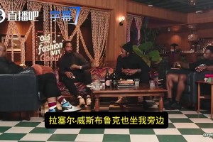JR悔悟：我曾撒6万在脱衣舞俱乐部，却不愿喂饱社区2500人